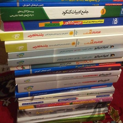 کتاب های کنکور رشته تجربی