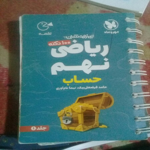 نیازمند باشه