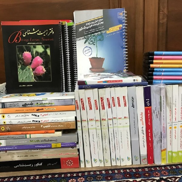 کتاب کمک درسی دبیرستان و پیش دانشگاهی